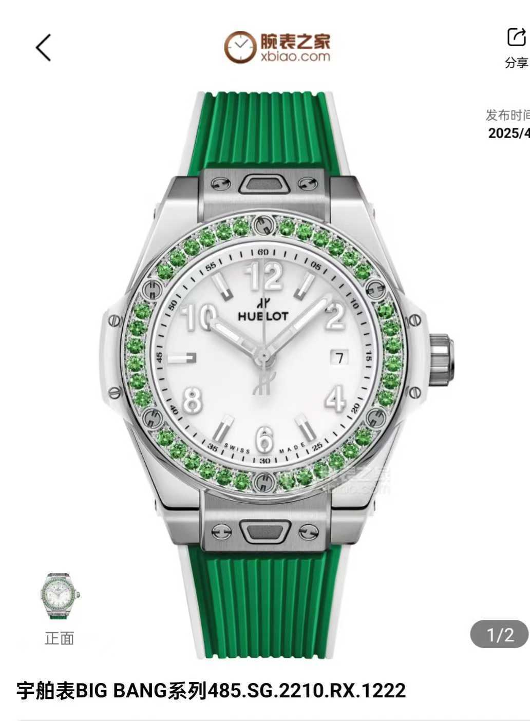 $62.50 HUBLOT ZT9480 gallery