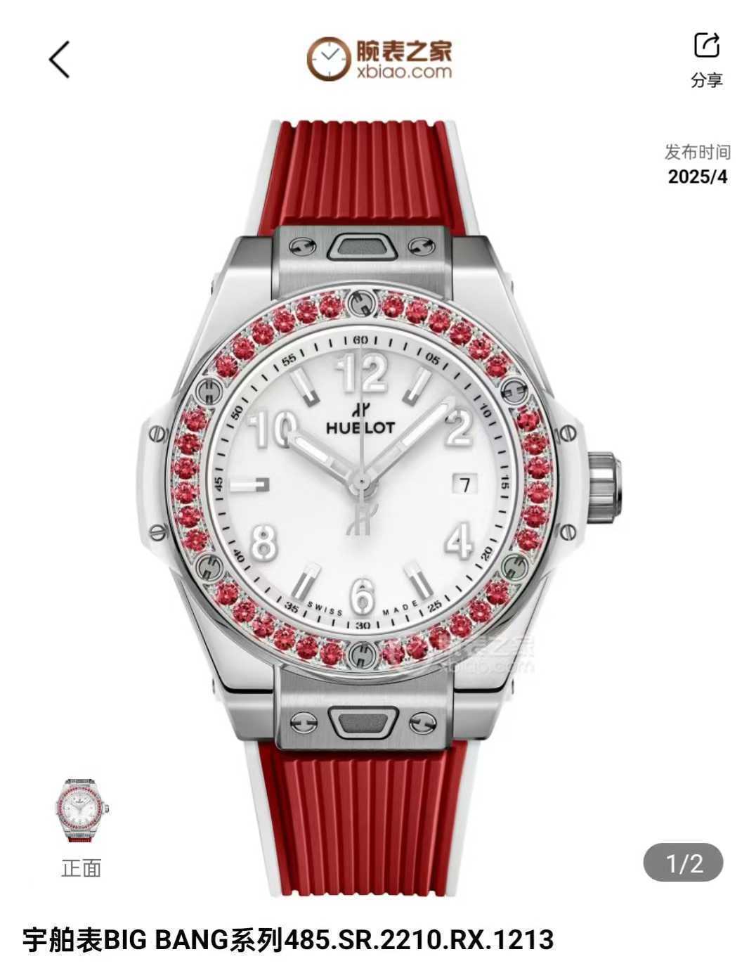 $62.50 HUBLOT ZT9480 gallery