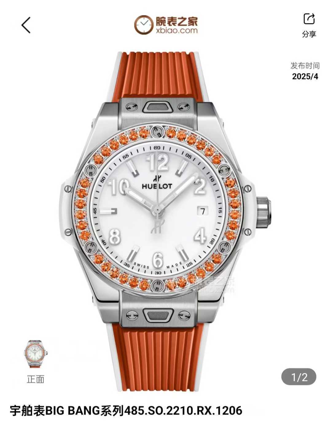 $62.50 HUBLOT ZT9480 gallery