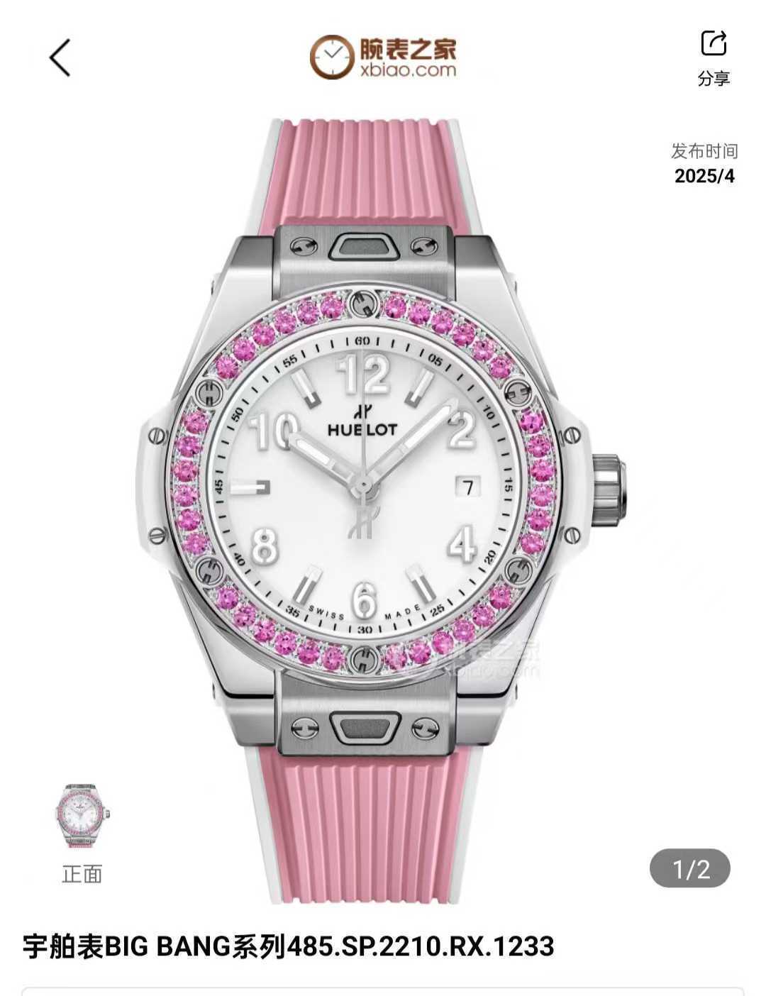 $62.50 HUBLOT ZT9480 gallery