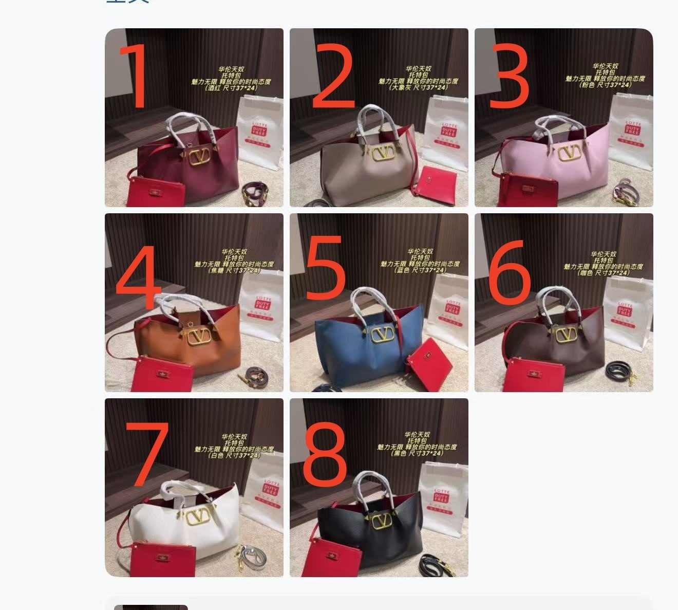 $71.43 Valentino ZT9616 gallery