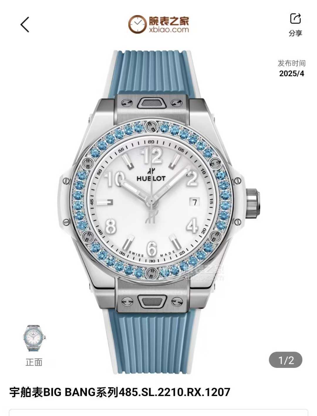 $83.33 HUBLOT ZT9480 gallery