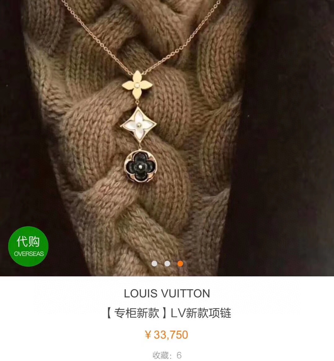 LV $44 gallery