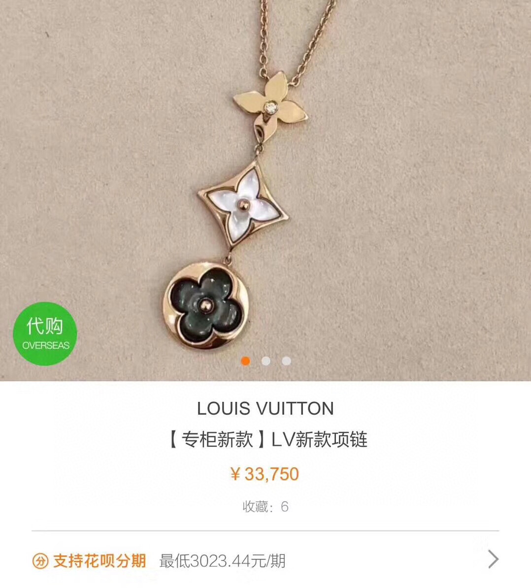 LV $44 gallery