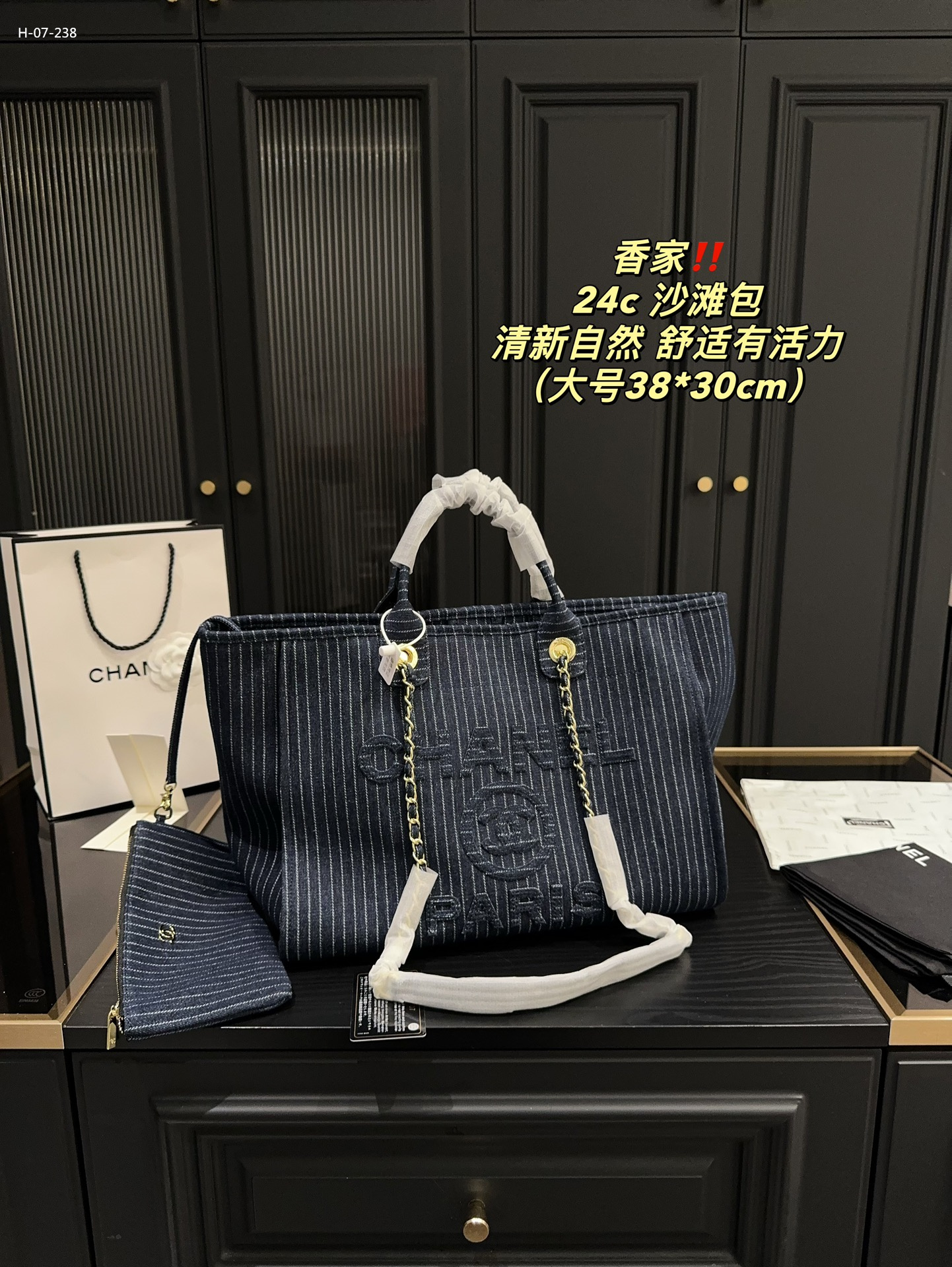 1009 $49 chanel gallery