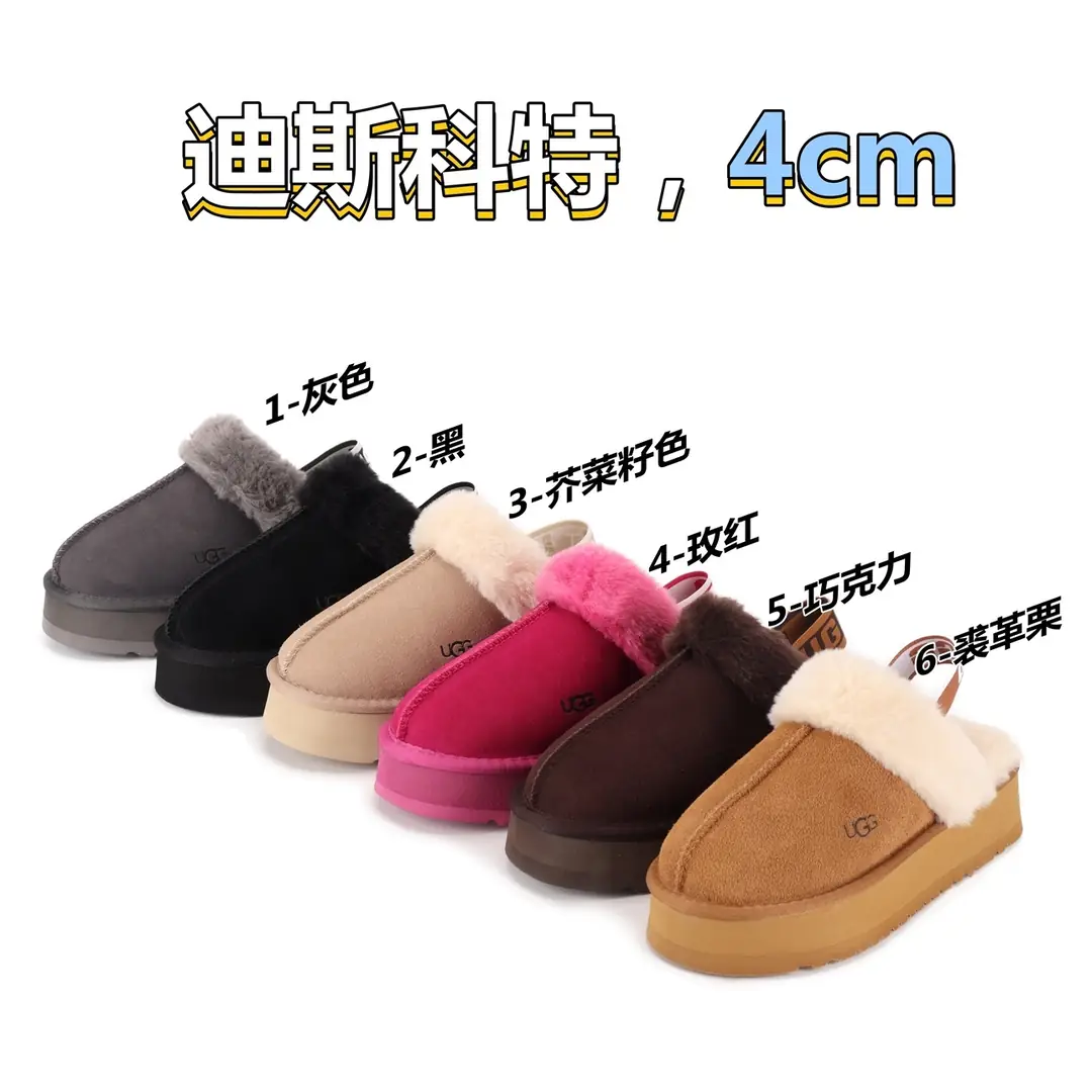 4223-43.99-UGG gallery
