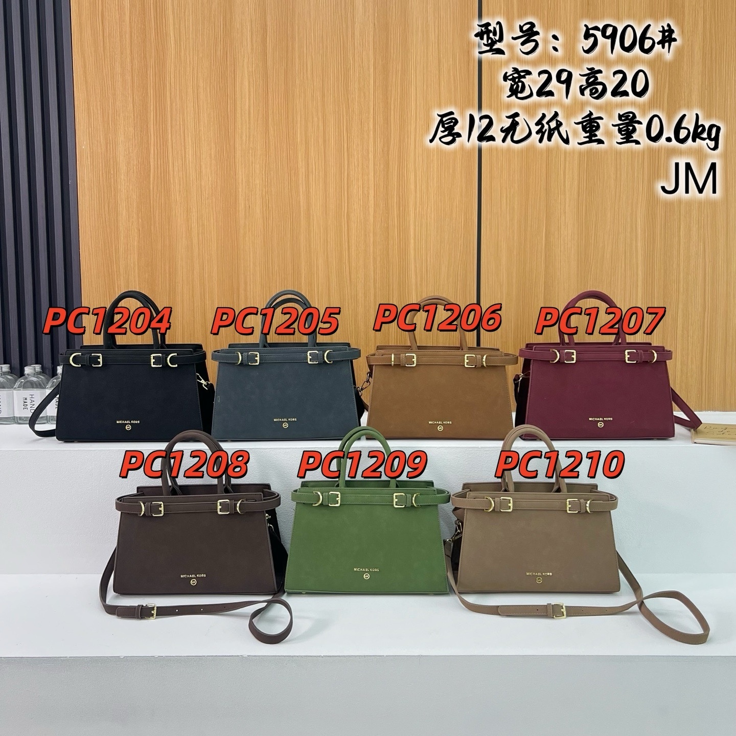 PC1204-PC1210，MK bag 257.99 上GA gallery