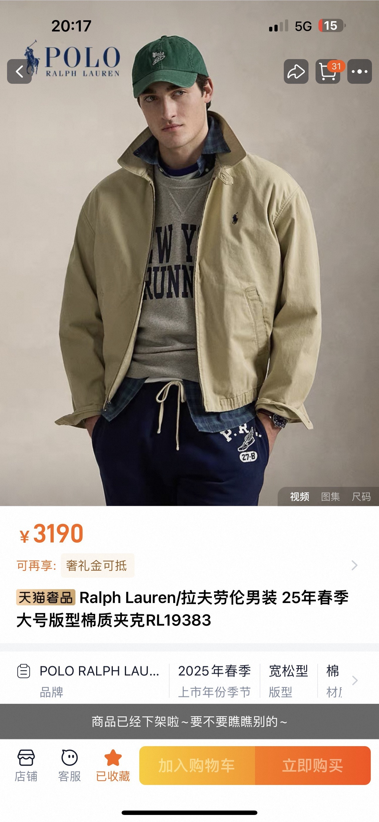 PX768-PX769，Ralph Lauren Coat 411.99上QA gallery