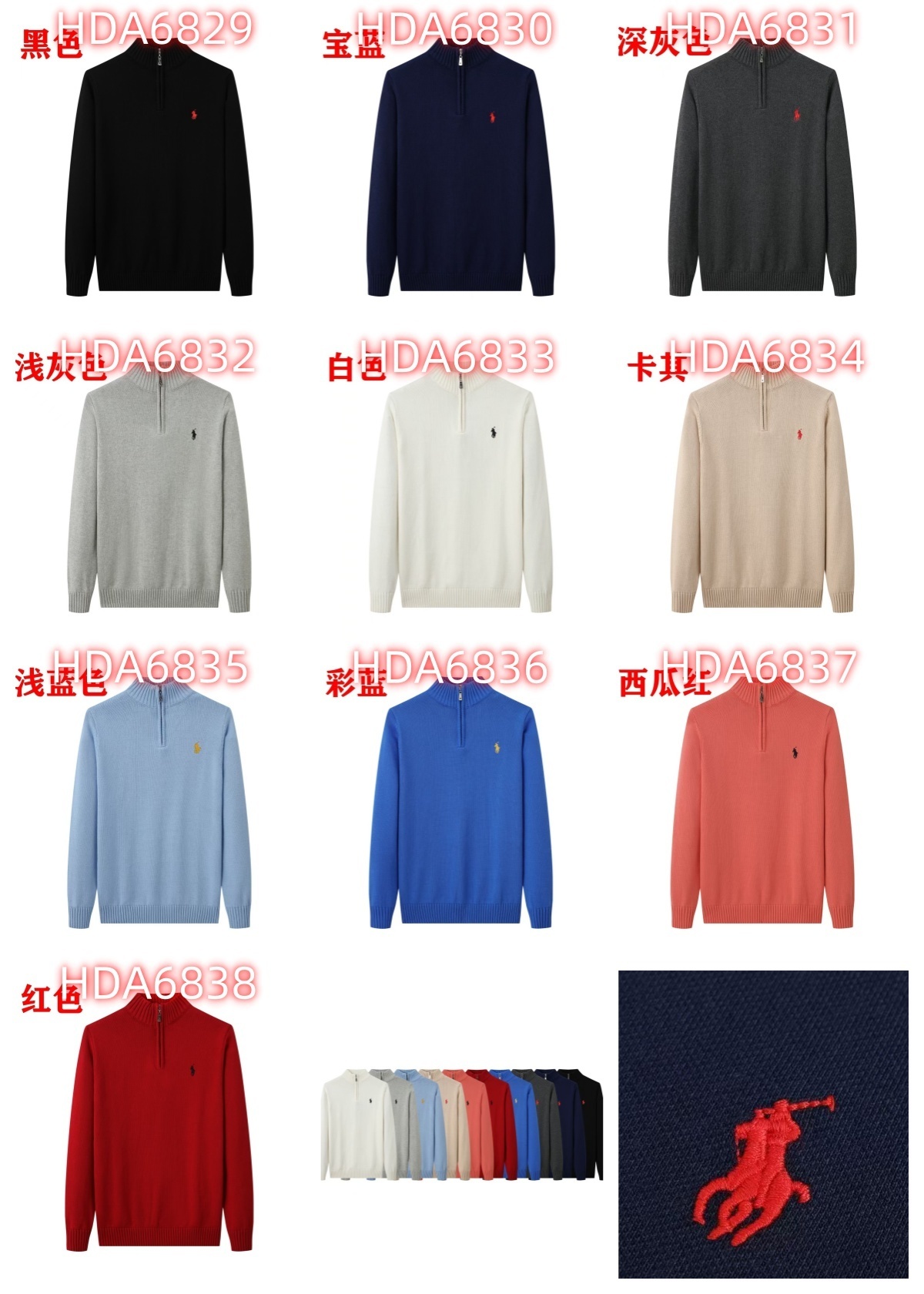 HDA6829 POLO sweater gallery