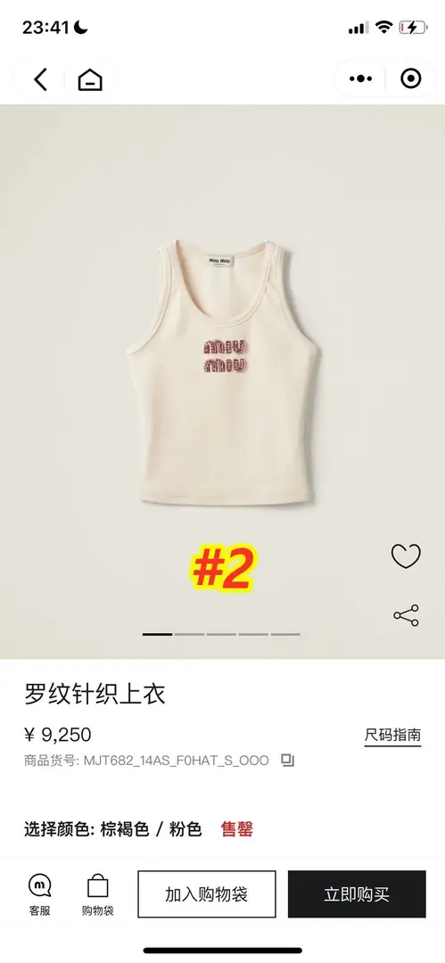 4618-278-38.5$-miumiu gallery