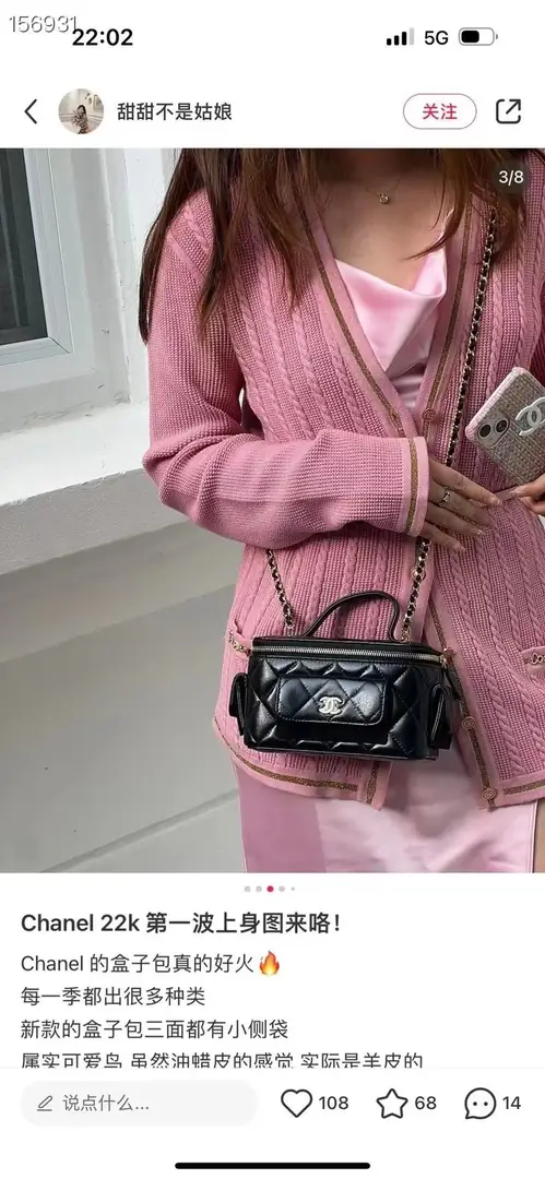 Kng1349   Chanel 5A+ BOX 360🤴🏾 50$ gallery