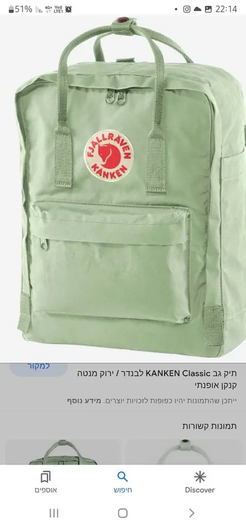 Jes3596 23.95$ fjallraven gallery