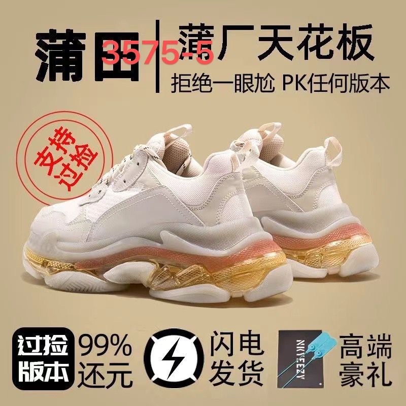 85  Bale  nciaga shoes 35-46 gallery