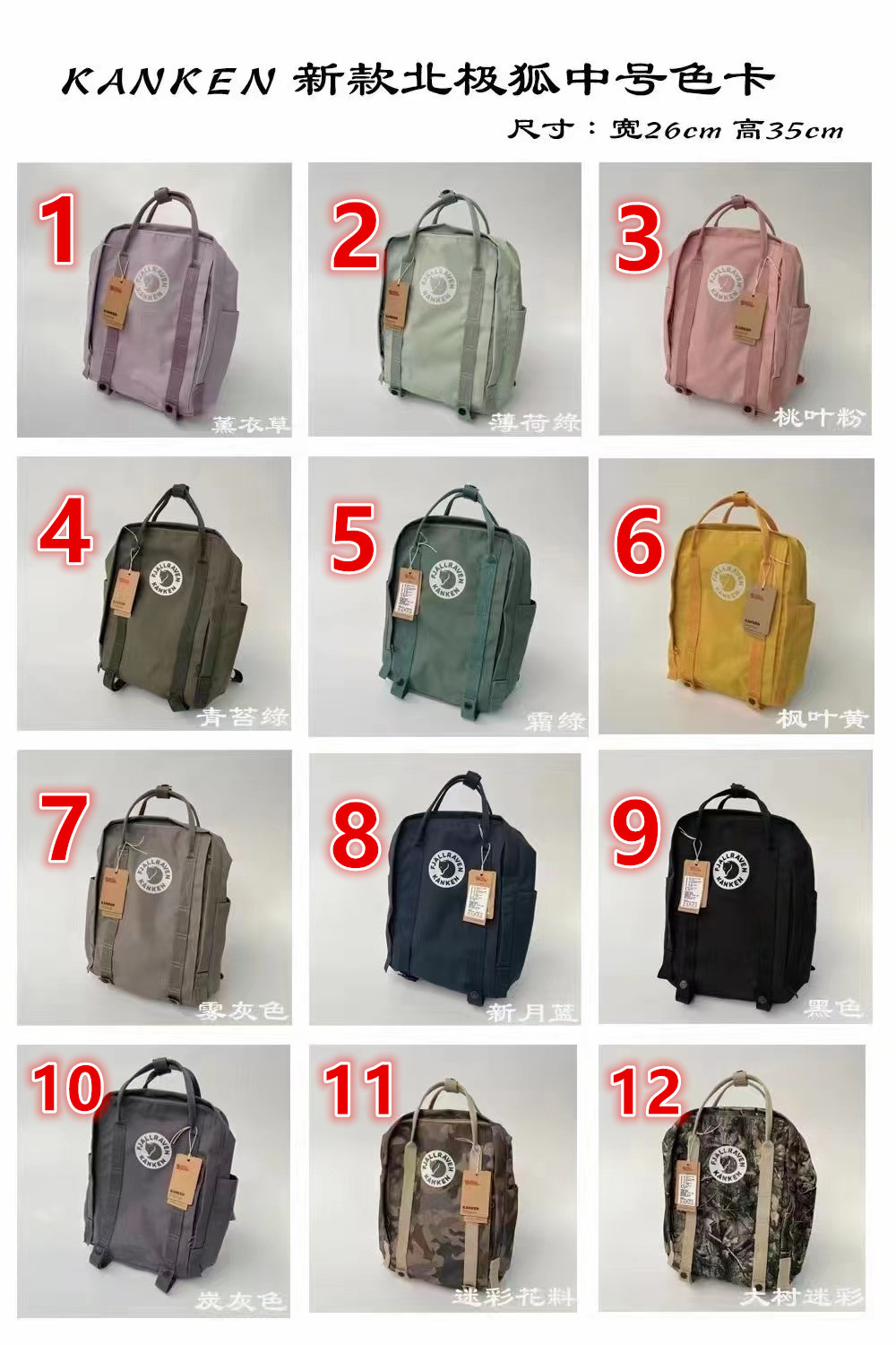 V1262-164.89💴27.11$FJALLRAVEN gallery