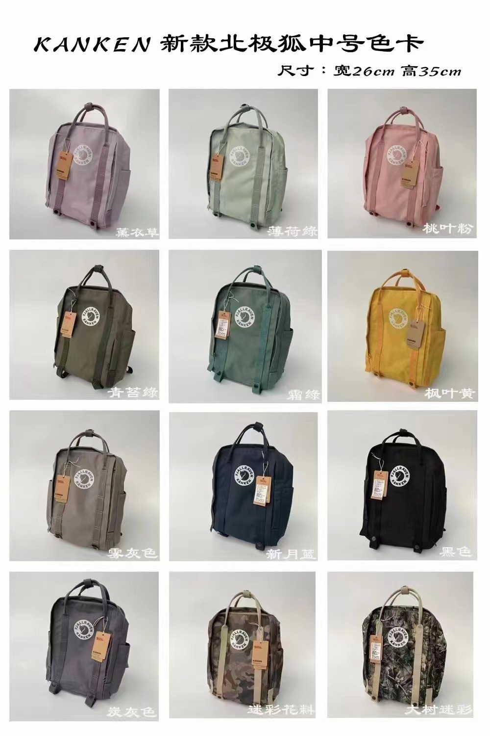 V1262-164.89💴27.11$FJALLRAVEN gallery