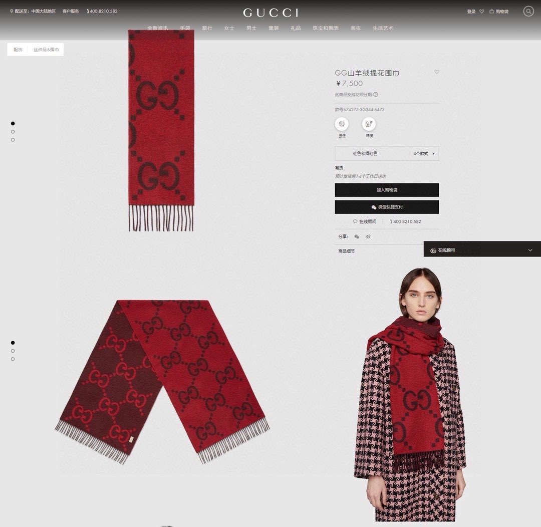 V2821-177.5💴28.66$Gucci gallery