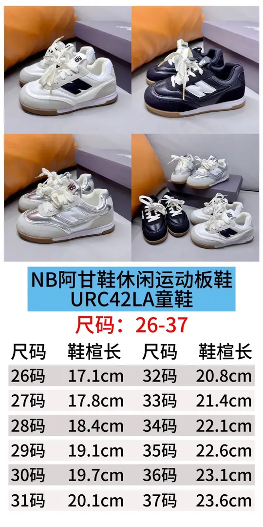 RR13 New Balance URC42LA Children's shoes 41$ gallery