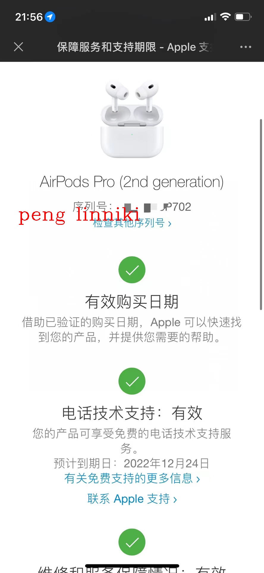 new_dh Apple Air pods pro2 62302023466 B1BB380 gallery