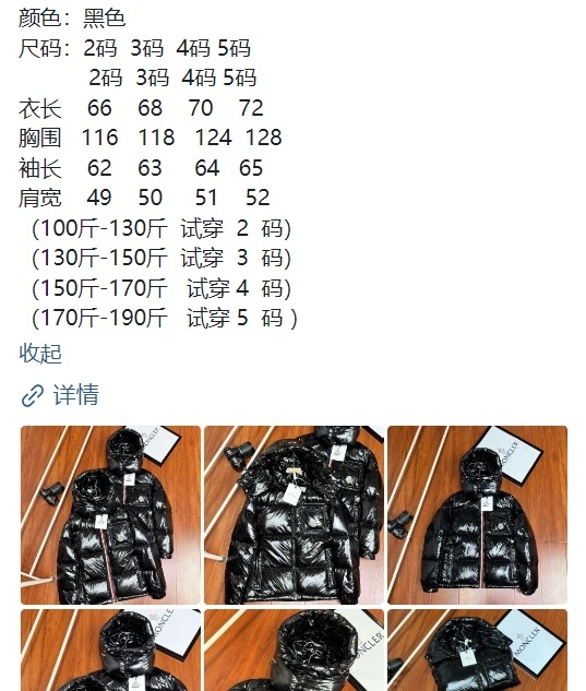 103$ new_dh MONCLER Down jacket SIZE 2-5 47105069880 JB80 gallery