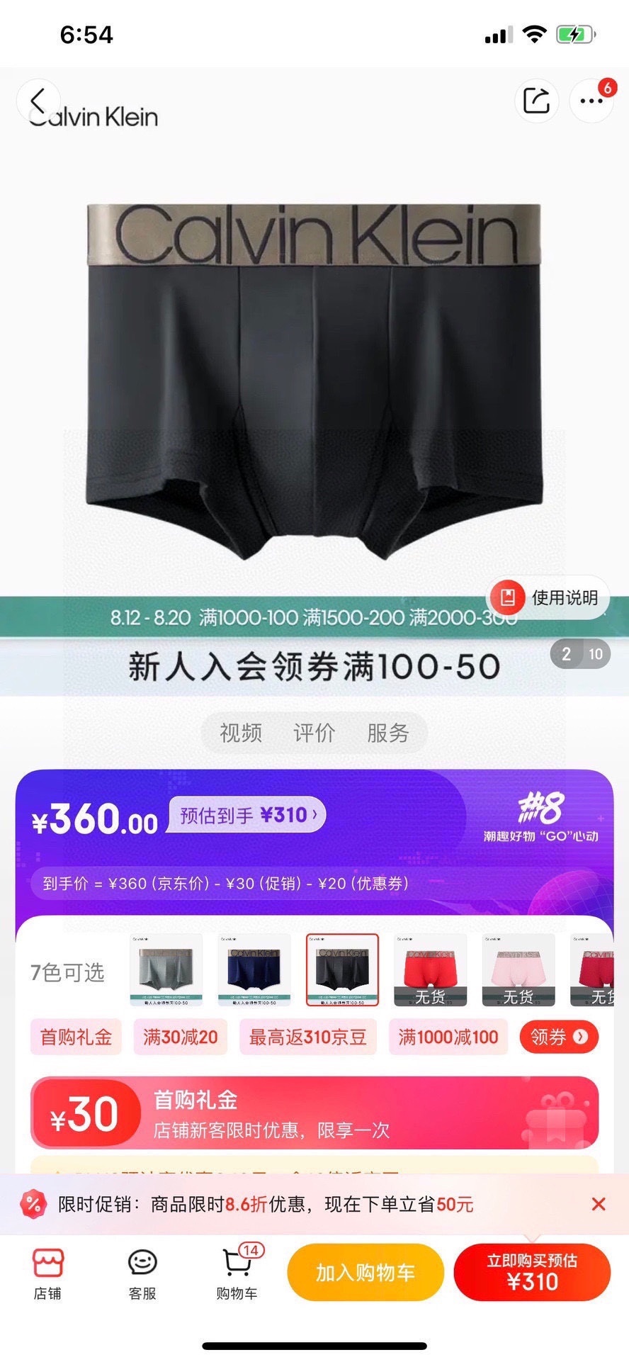 26$ calvinklein Underwear size M-XL 615060 LNF578 gallery