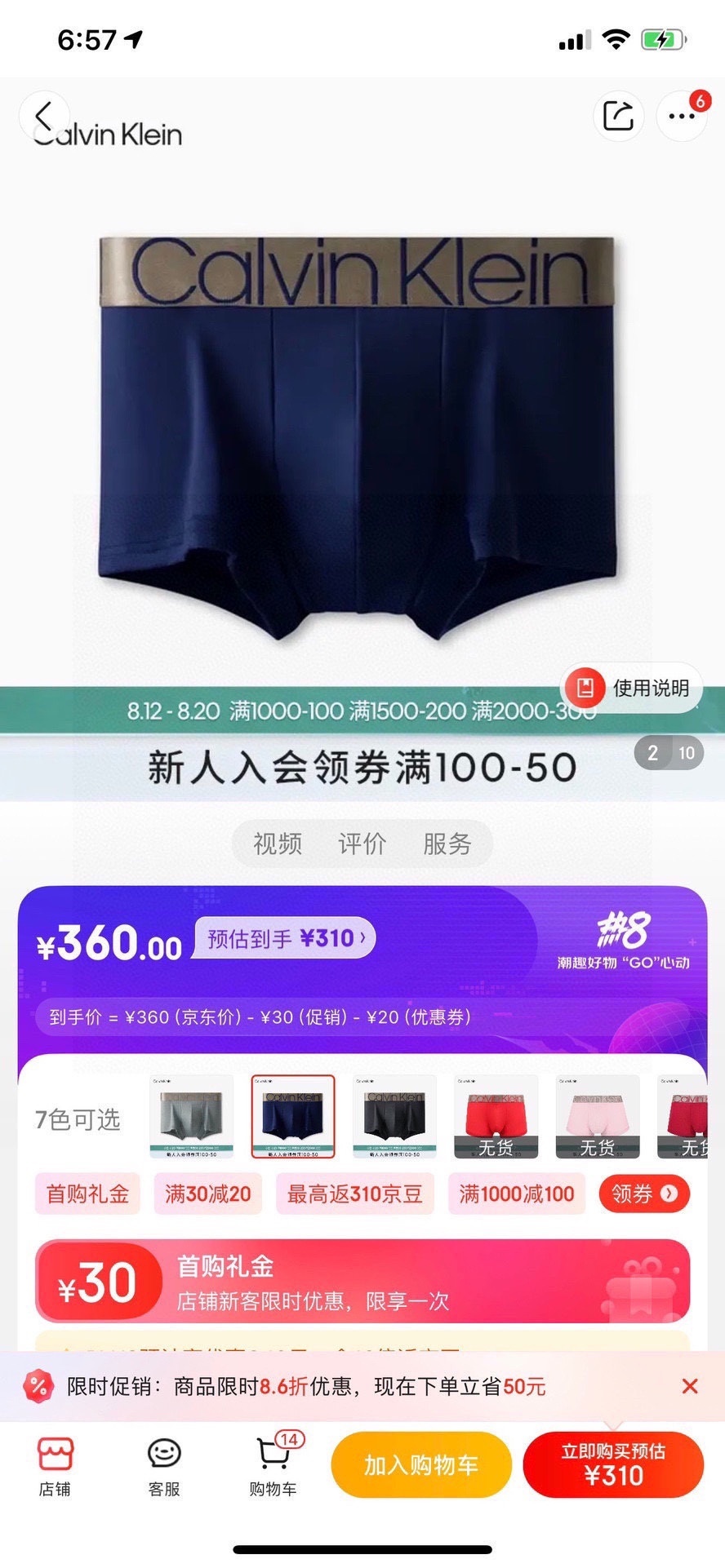 26$ calvinklein Underwear size M-XL 615060 LNF578 gallery