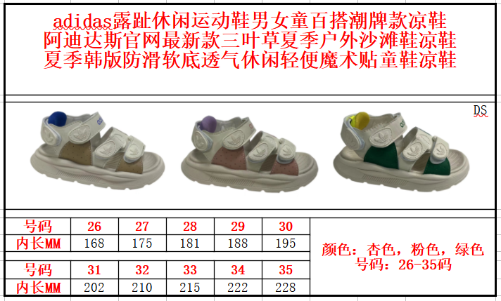 28$ adidas for kids size 26-35 417150 CDT212 gallery