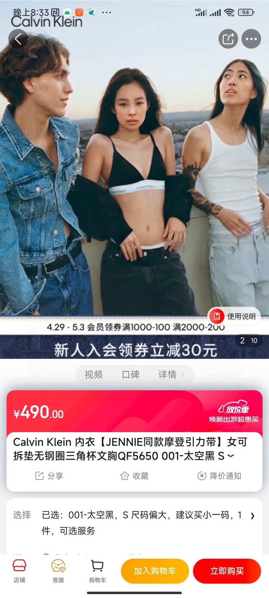 29$ Calvin Klein Bra set 619210 LNF500 gallery