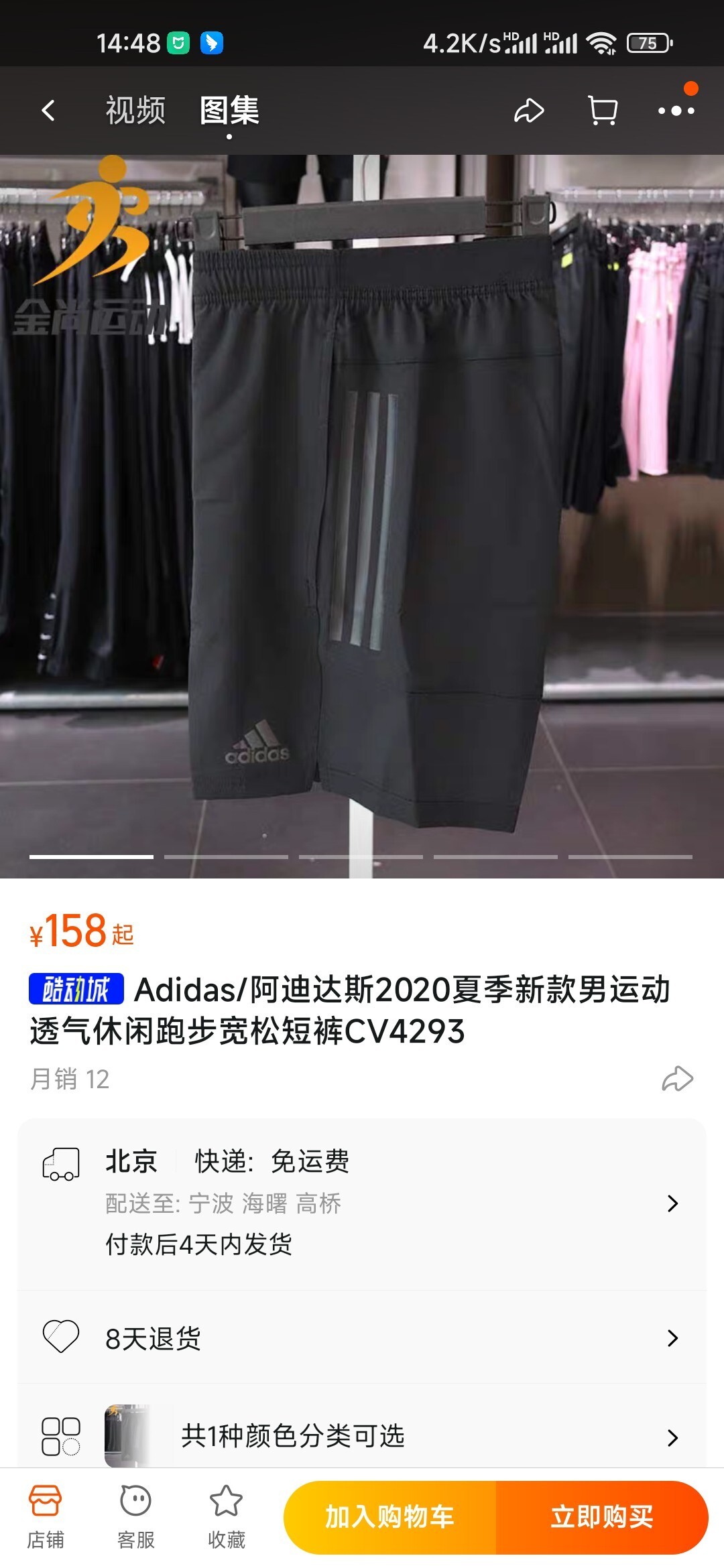 30$ dh adidas cv4293 shorts size M-2XL 91824023008 DA266 gallery
