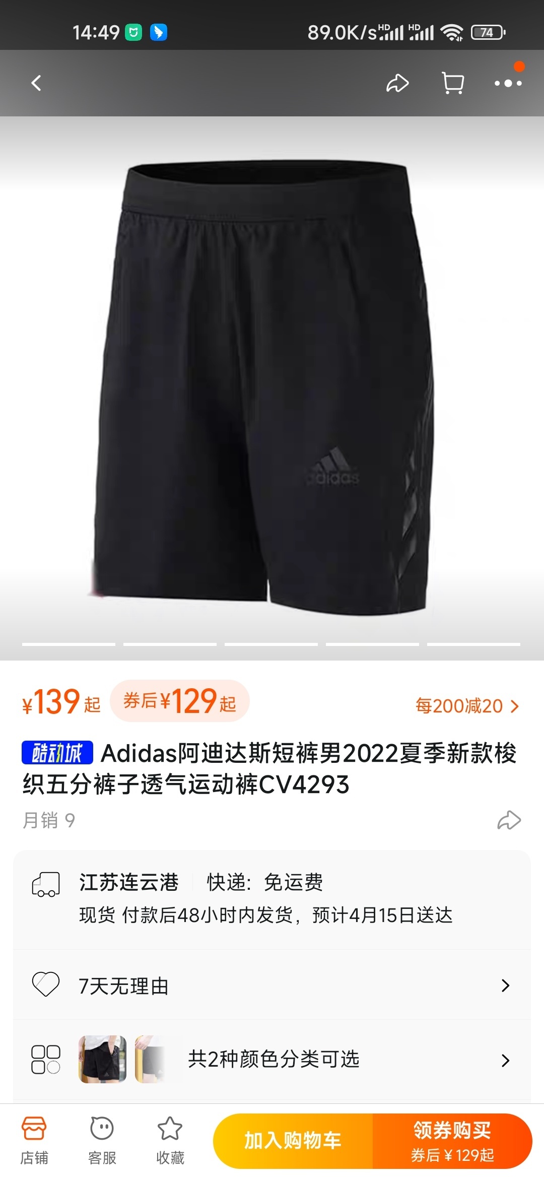 30$ dh adidas cv4293 shorts size M-2XL 91824023008 DA266 gallery