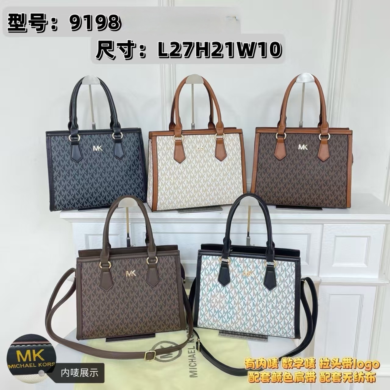 31$ MK 9198 Tote bag size 27x21x10 cm 817002 BY3149 gallery