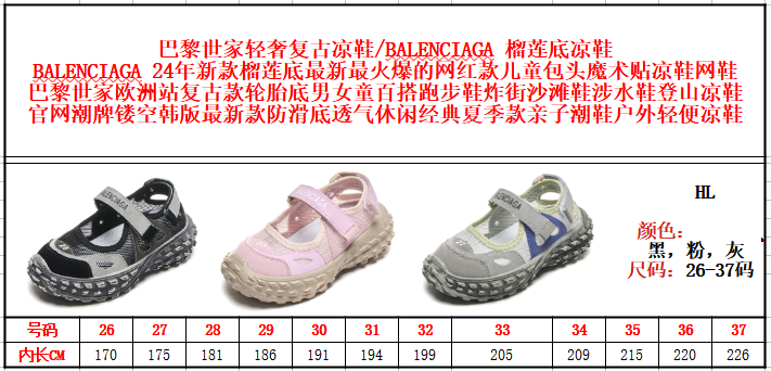 31$ dh BALENCIAGA for kids size 26-37 81415023118 CDT58 gallery