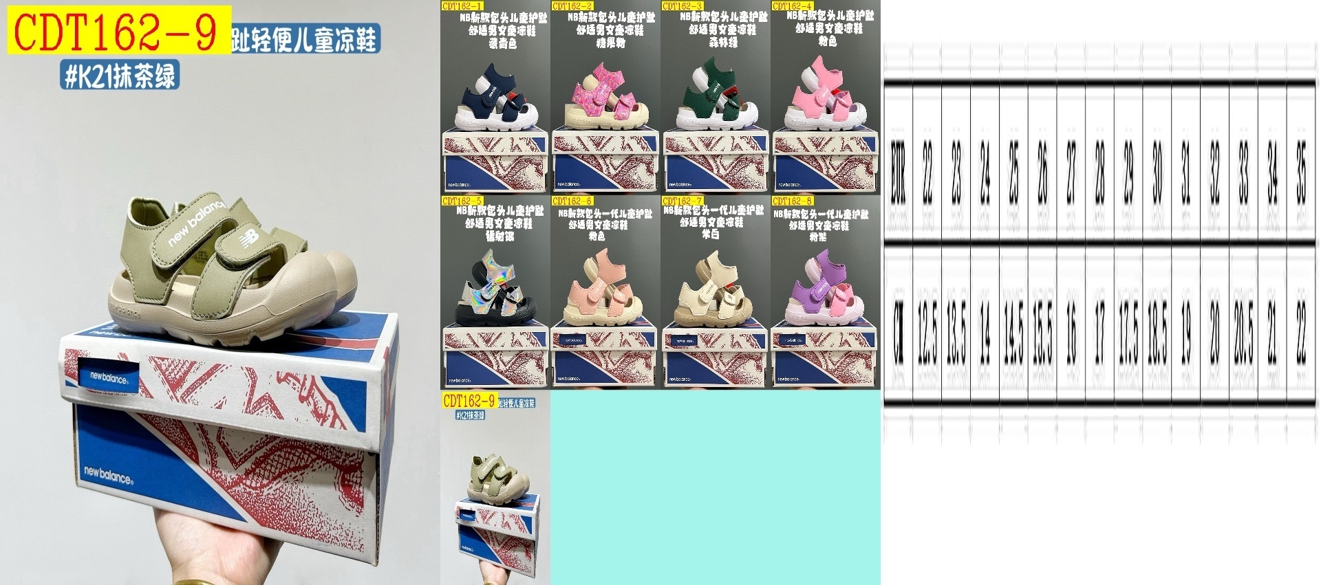 32$ new balance for kids size 22-35 113440 CDT162 gallery