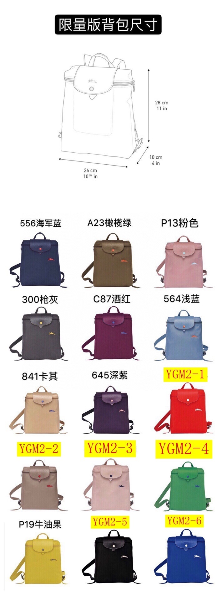 35$ Longchamp 1699 Backpack bag size 28x10x6 cm 415720 YGM2 gallery