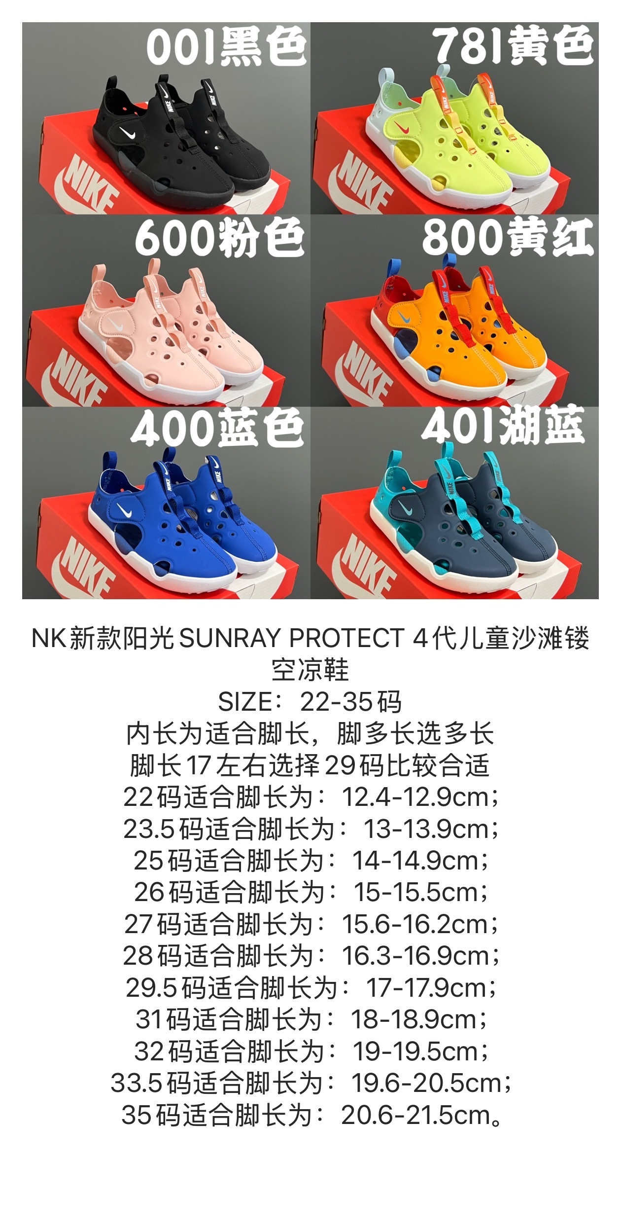 36$ Nike SUNRAY PROTECT 4 for kids size 22-35 114880 CDT74 gallery
