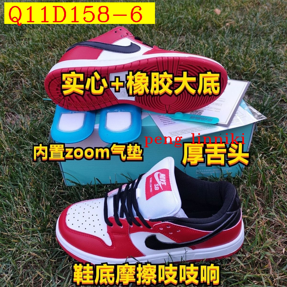 37$ new_dh Nike SB DUNK size 36-45 514380 Q11D158 gallery