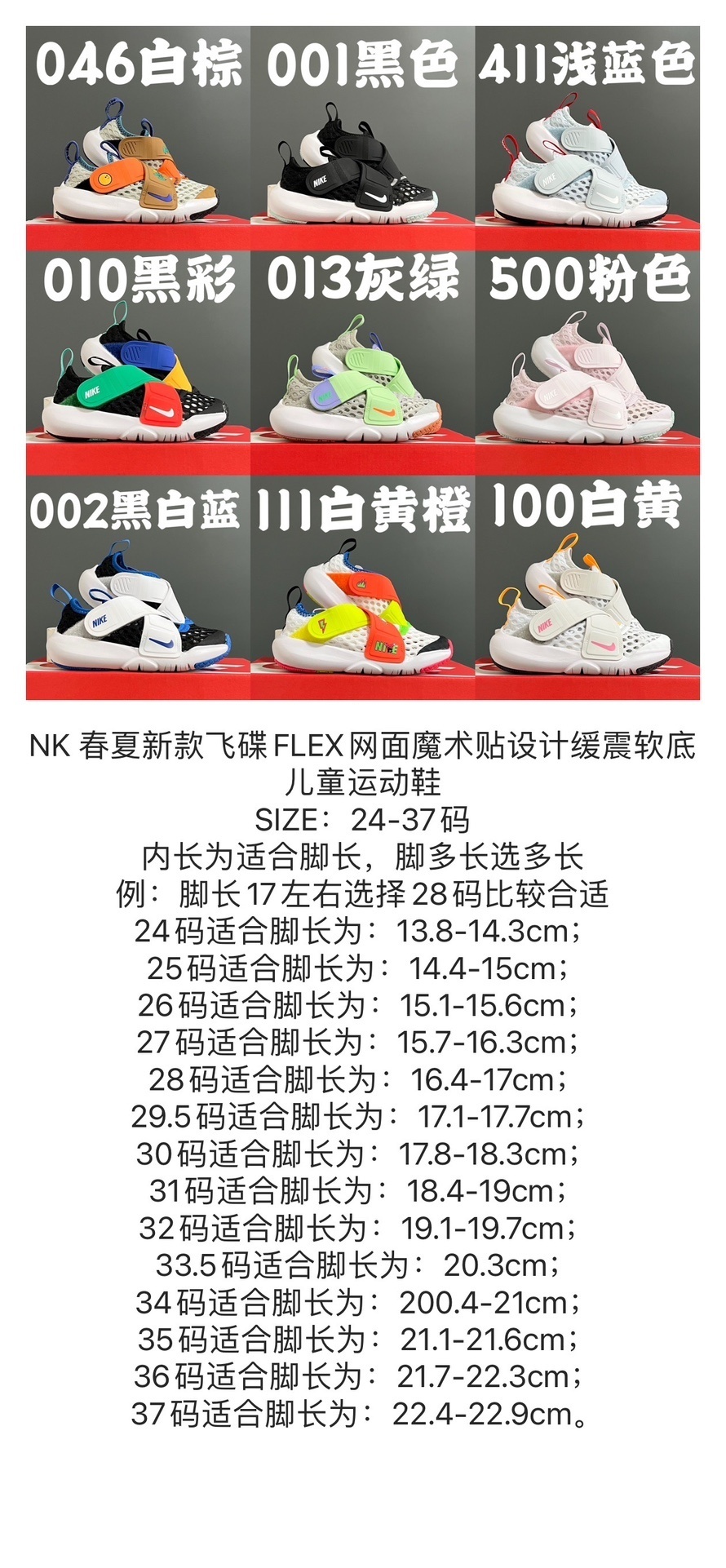 39$ Nike for kids size 24-37 027030 CDT92 gallery