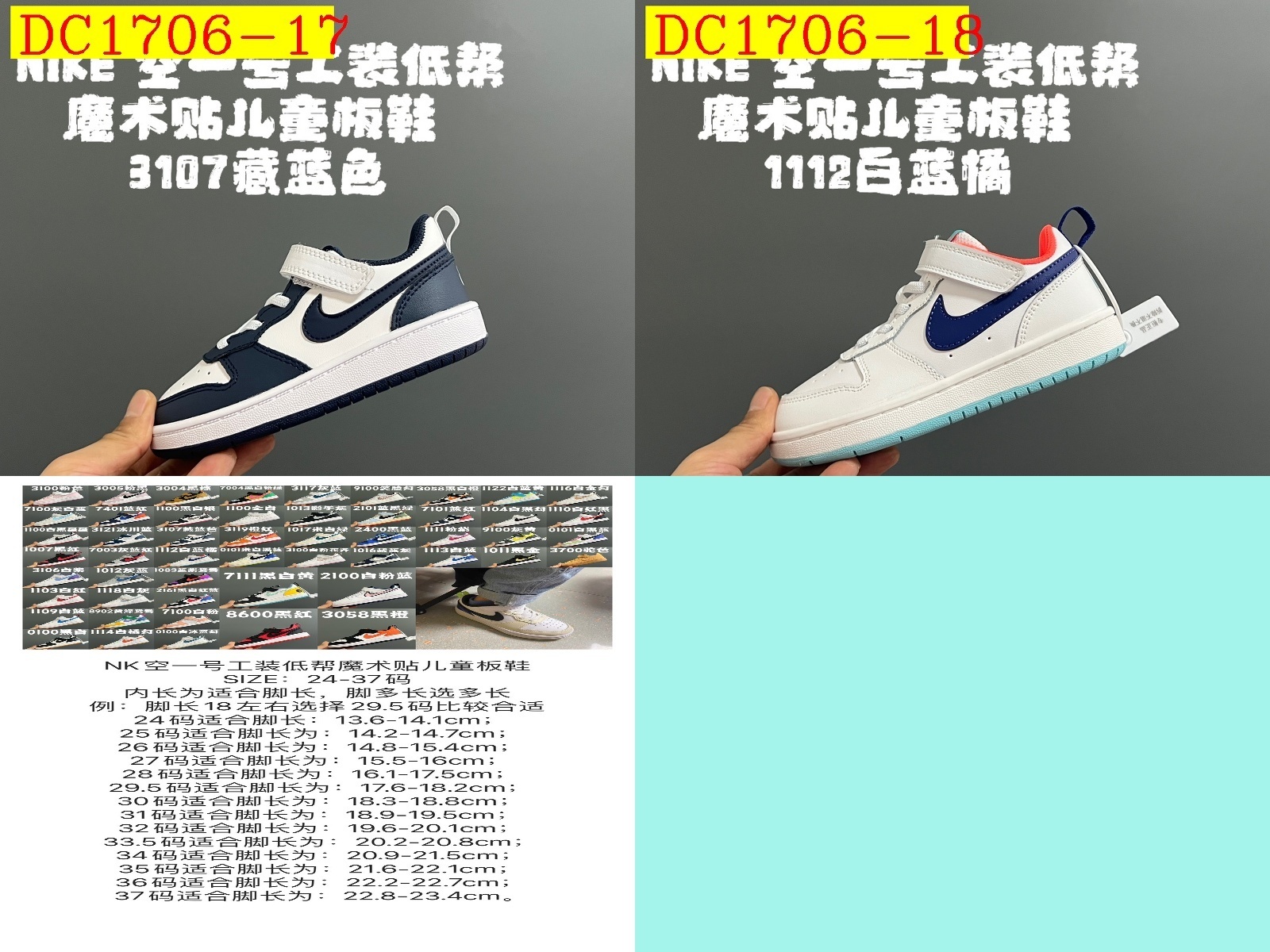 39$ dh Nike Air Force 1 for kids color 1-18 size 22-37 81794023790 DC1706 gallery