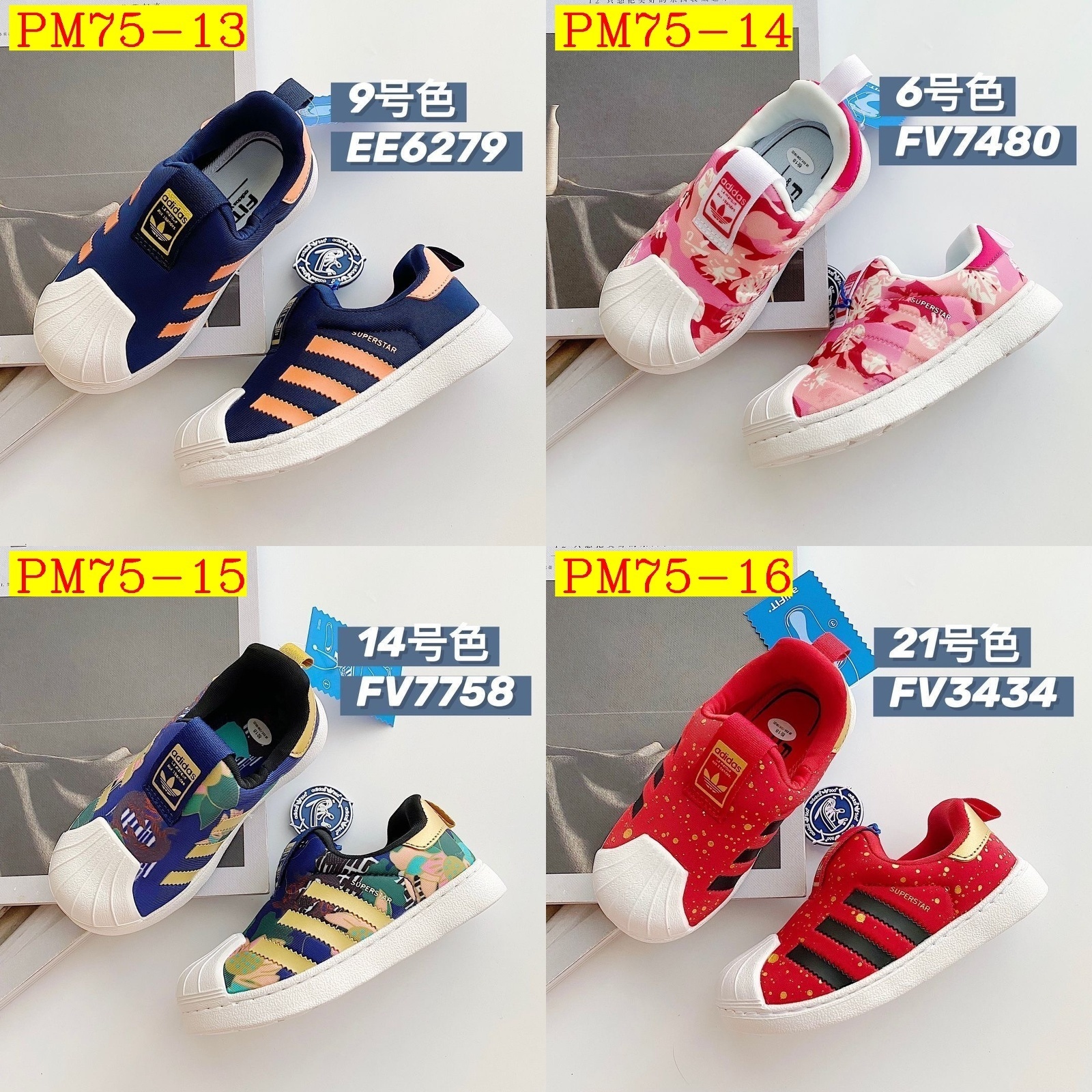 40$ Adidas shoes for kids size 22-35 529000 PM75 gallery