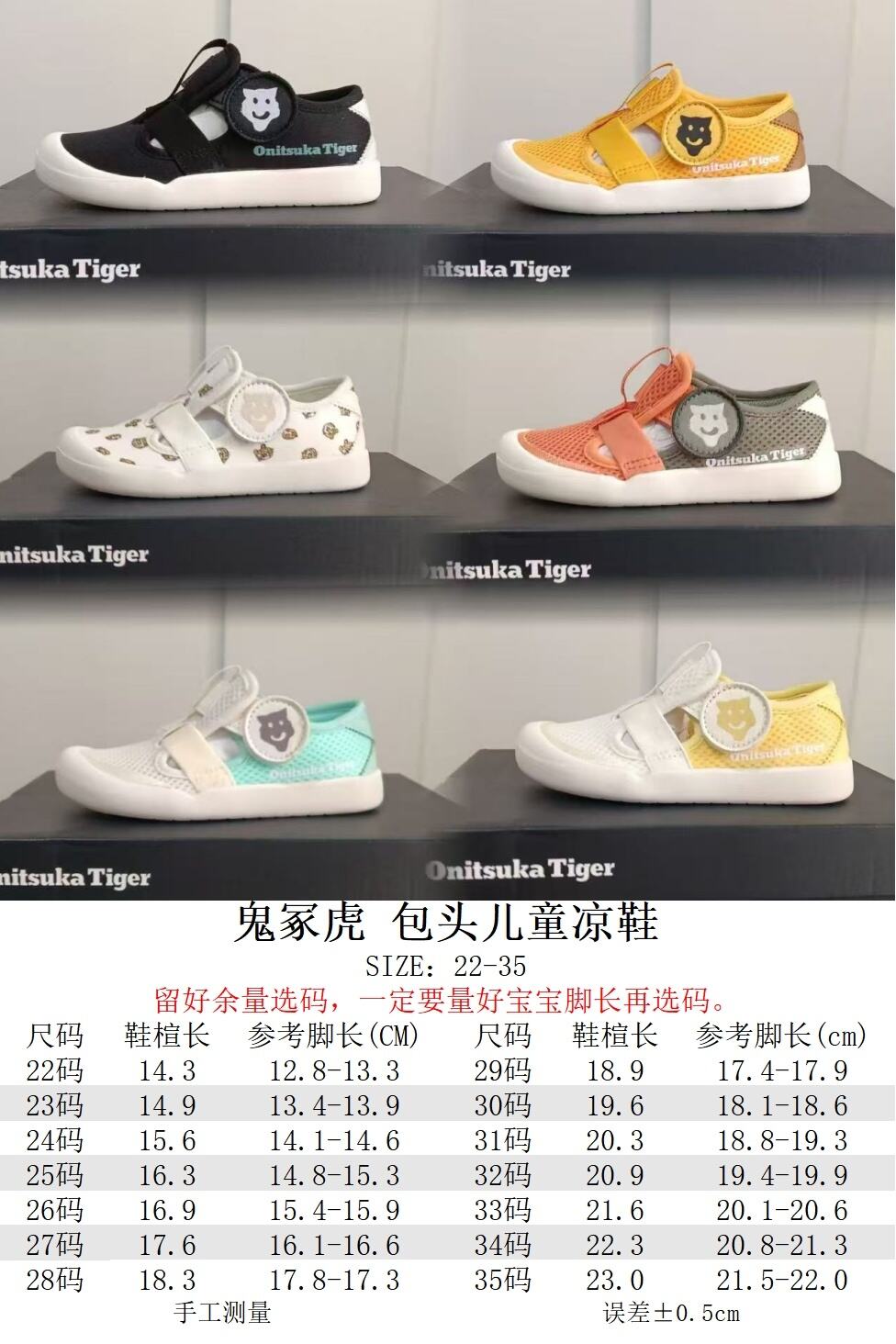 40$ Tiger Mexico 66 for kids size 22-35 623180 CDT172 gallery