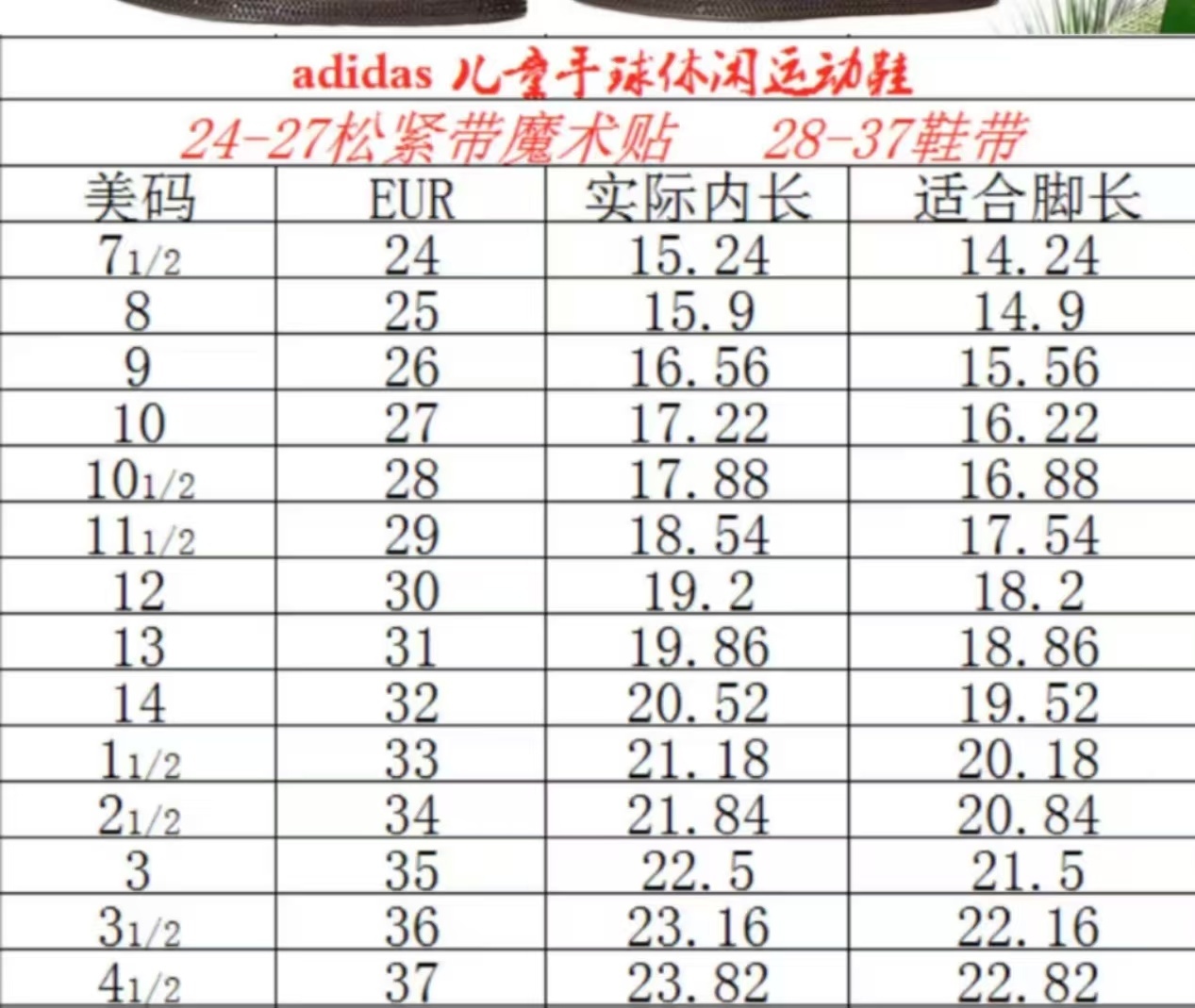 40$ adidas for kids size 24-35 328040 CDT308 gallery