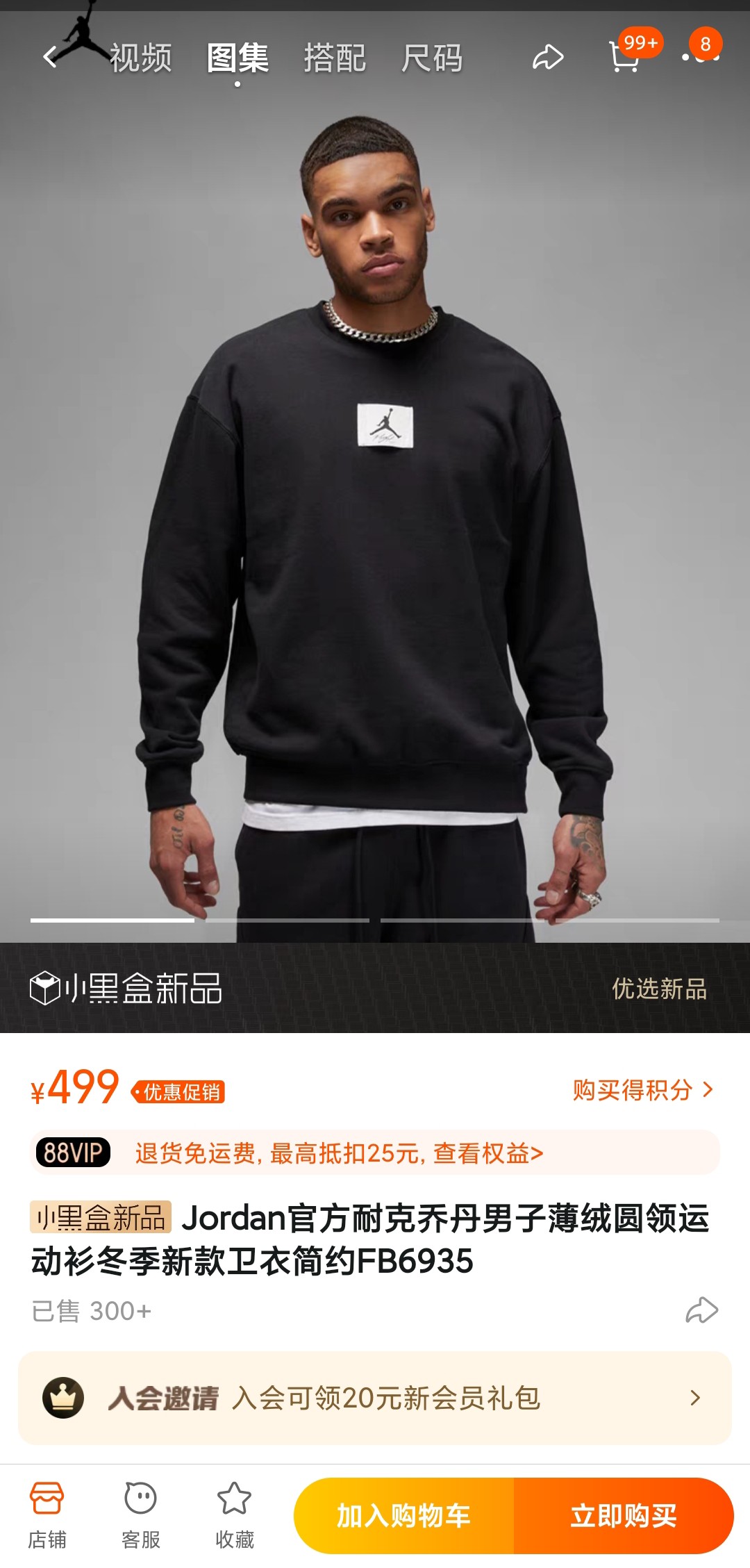 40$ dh JORDAN Sweatshirt size M-2XL 91562024802 DA368 gallery
