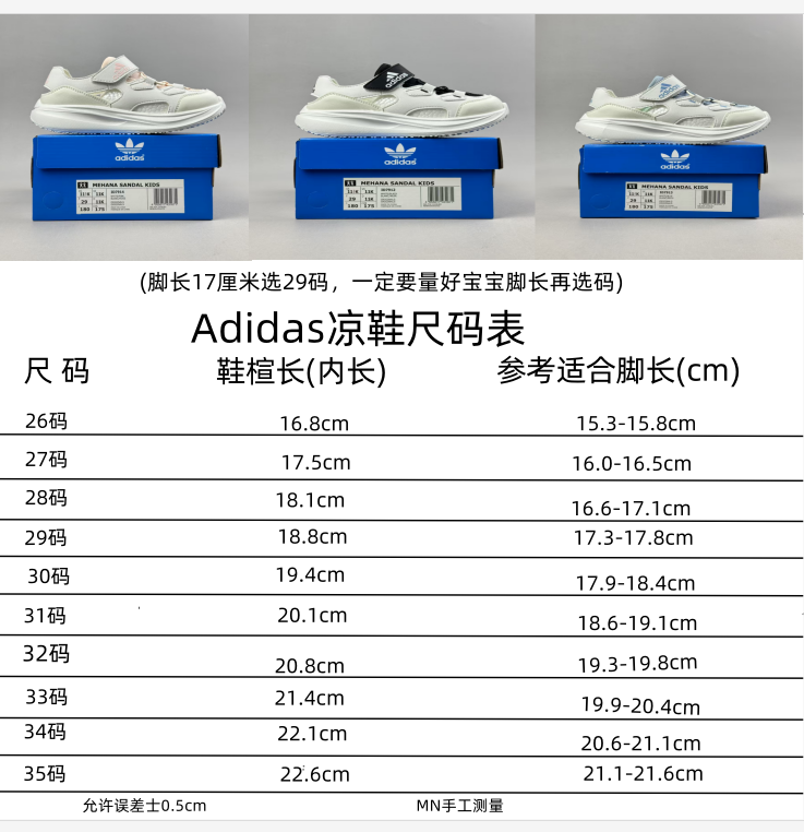 41$ dh adidas for kids size 26-35 62315024910 CDT50 gallery