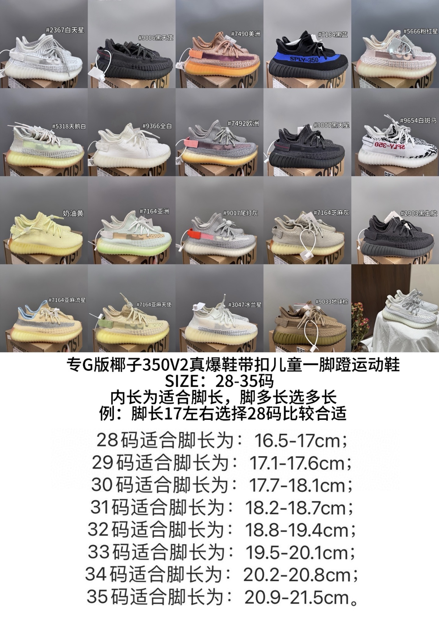 42$ Adidas Yeezy 350V2 for kids Size 28-35 416890 PM85 gallery