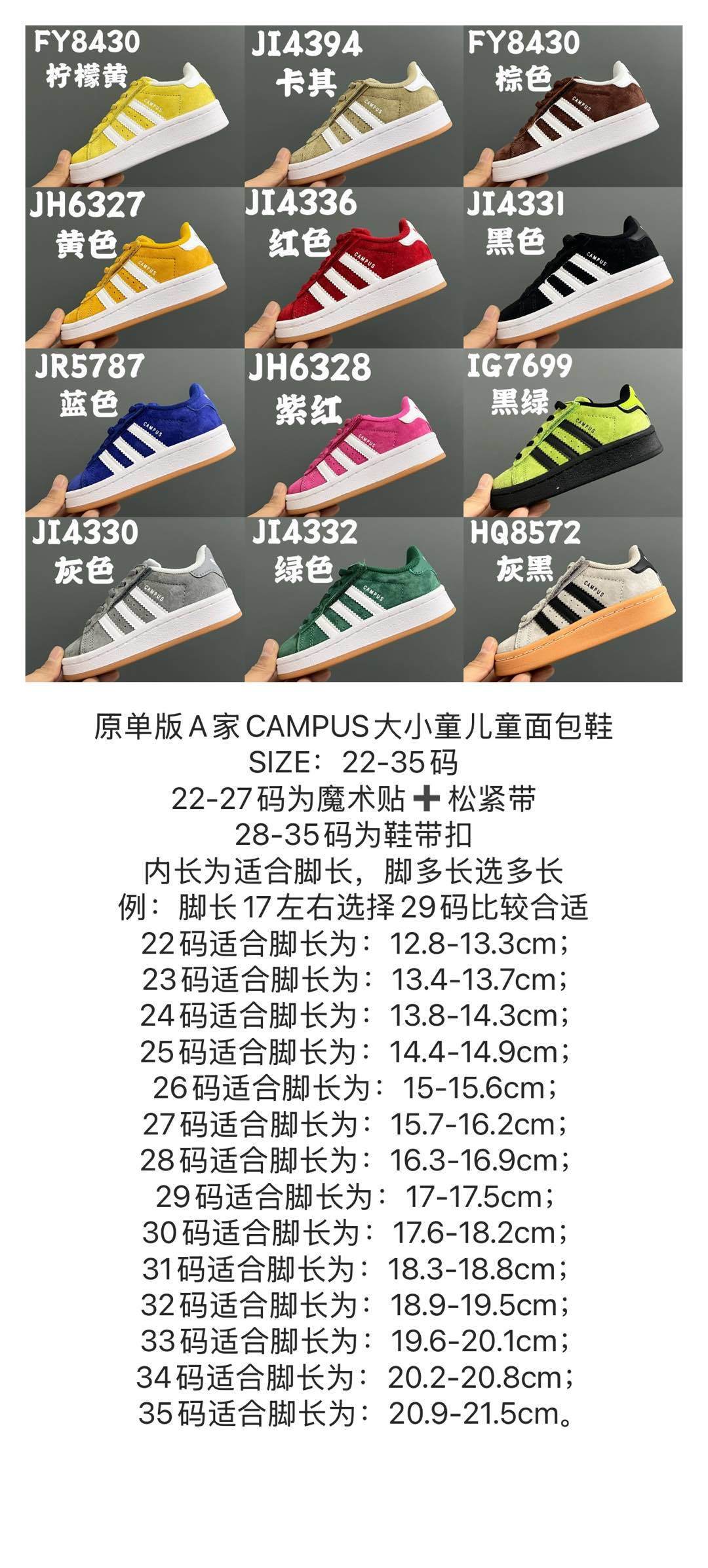 43$ dh adidas CAMPUS size 22-35 92635034034 CHT90 gallery