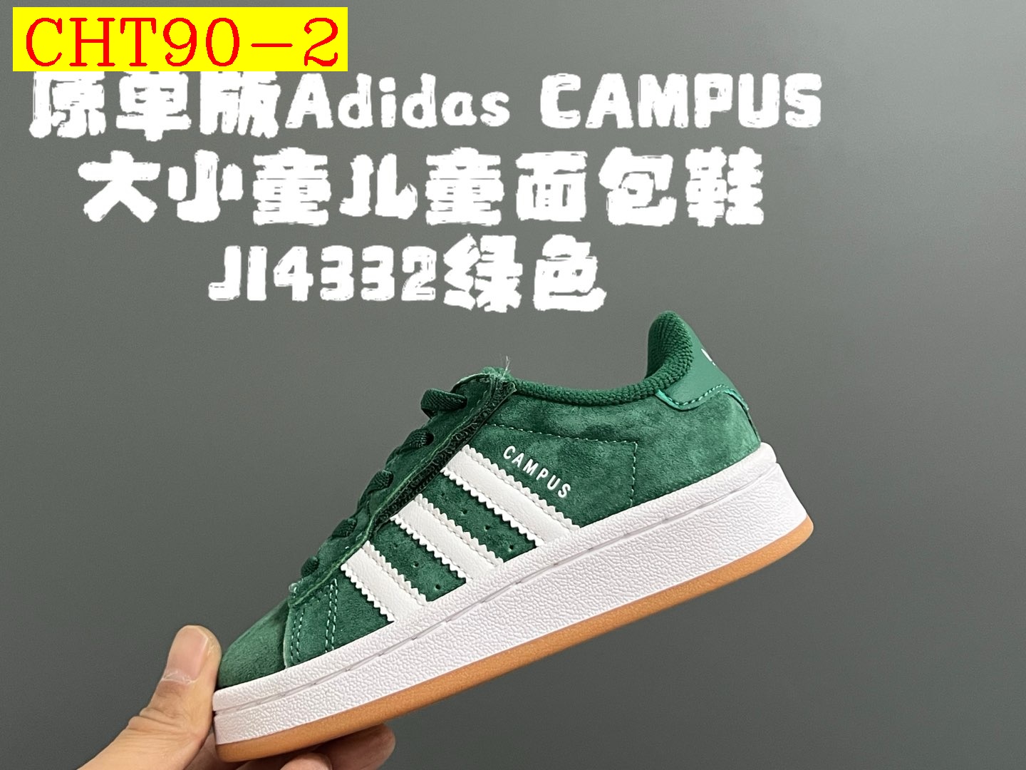 43$ dh adidas CAMPUS size 22-35 92635034034 CHT90 gallery