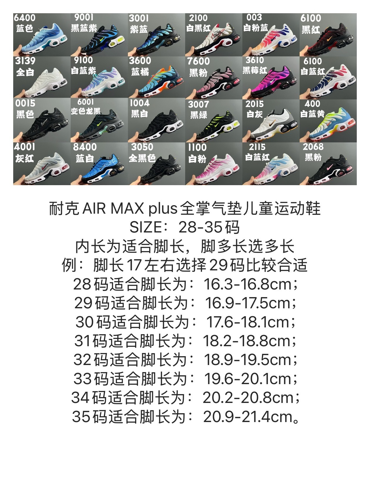 44$ Nike AIR MAX plus for kids size 28-35 528420 CDT220 gallery