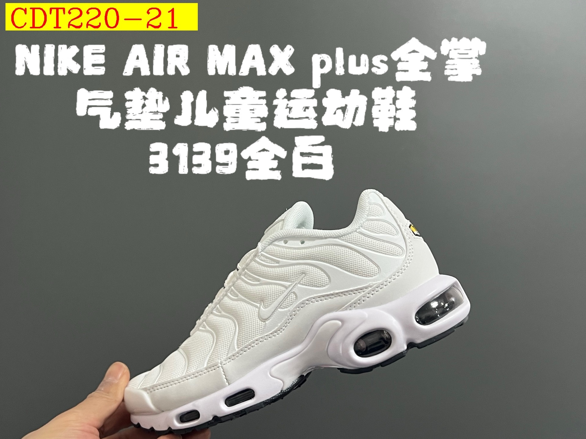 44$ Nike AIR MAX plus for kids size 28-35 528420 CDT220 gallery