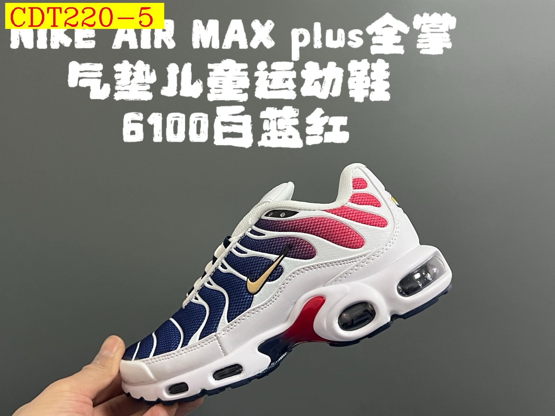 44$ Nike AIR MAX plus for kids size 28-35 528420 CDT220 gallery