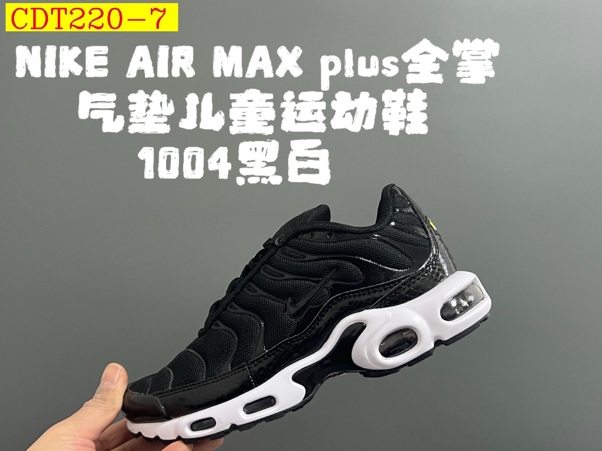 44$ Nike AIR MAX plus for kids size 28-35 528420 CDT220 gallery