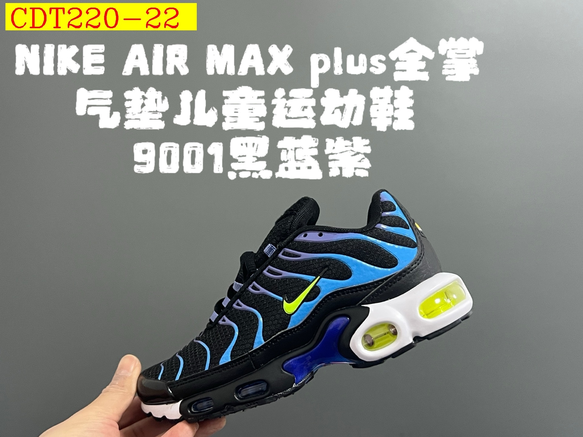 44$ Nike AIR MAX plus for kids size 28-35 528420 CDT220 gallery
